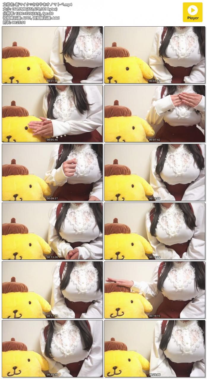 【 日南 ASMR】新麦克风耳语拟声拟态词耳语插图(1) 【 日南 ASMR】新麦克风耳语拟声拟态词耳语插图(1)
