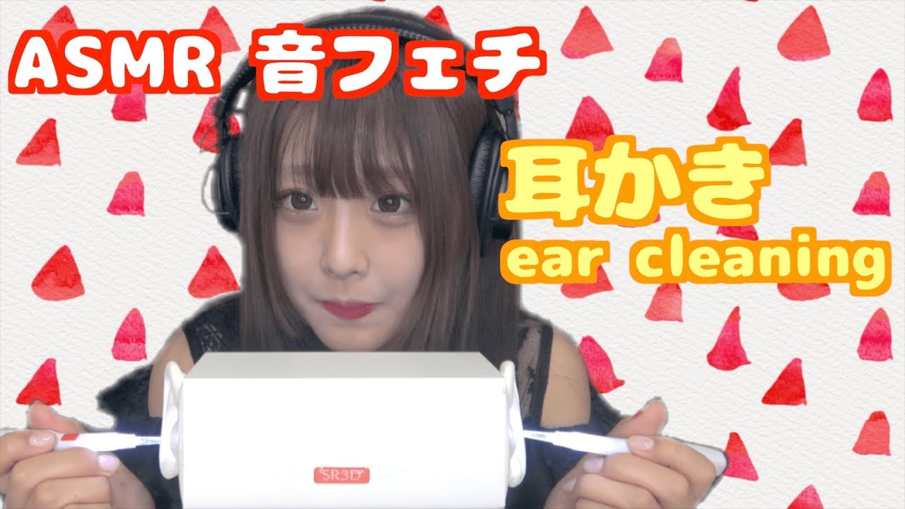 [ASMR耳语]清洁耳朵♪耳刷 音控-助眠音声网