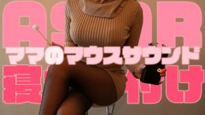 痒痒的口腔音