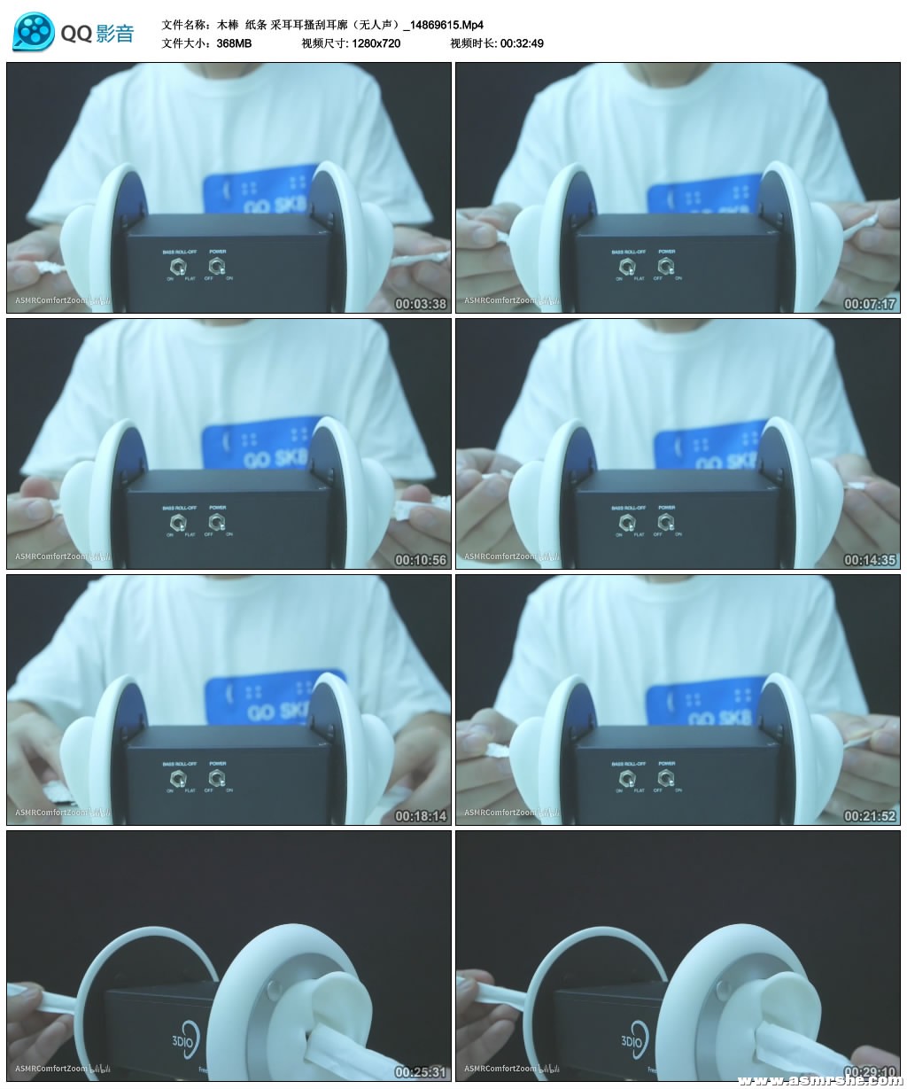 木棒 & 纸条 采耳/耳搔/刮耳廓(无人声) 助眠减压ASMR插图(1) 木棒 & 纸条 采耳/耳搔/刮耳廓(无人声) 助眠减压ASMR插图(1)