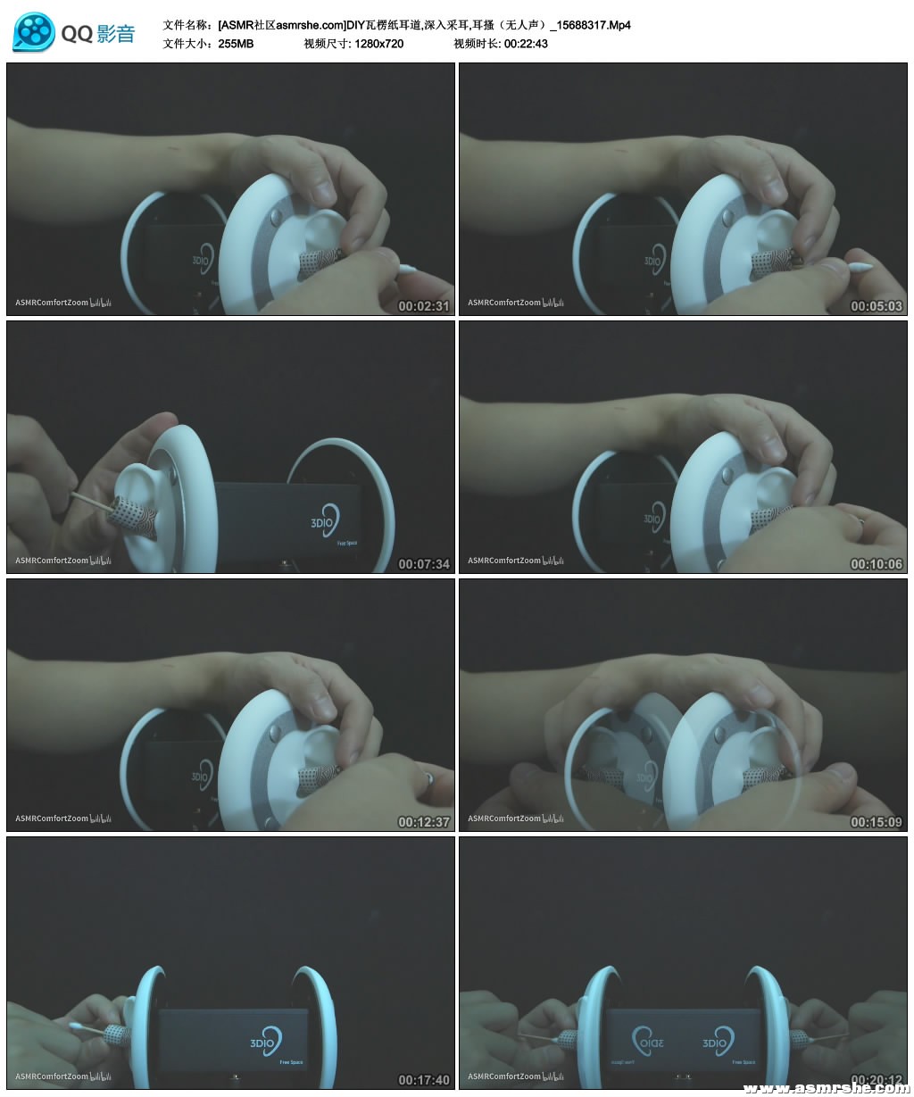 DIY瓦楞纸耳道,深入采耳,耳搔(无人声) 助眠减压ASMR插图(1) DIY瓦楞纸耳道,深入采耳,耳搔(无人声) 助眠减压ASMR插图(1)