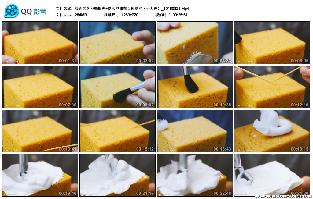 海绵的各种摩擦声+剃须泡沫在头顶搅拌 助眠减压ASMR插图(1) 海绵的各种摩擦声+剃须泡沫在头顶搅拌 助眠减压ASMR插图(1)