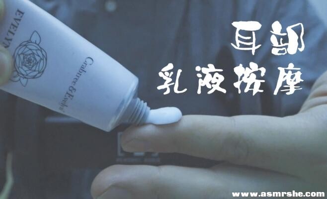 耳部按摩多种触发,敲击,拔罐,乳液按摩,湿巾擦拭 助眠减压插图 耳部按摩多种触发,敲击,拔罐,乳液按摩,湿巾擦拭 助眠减压插图