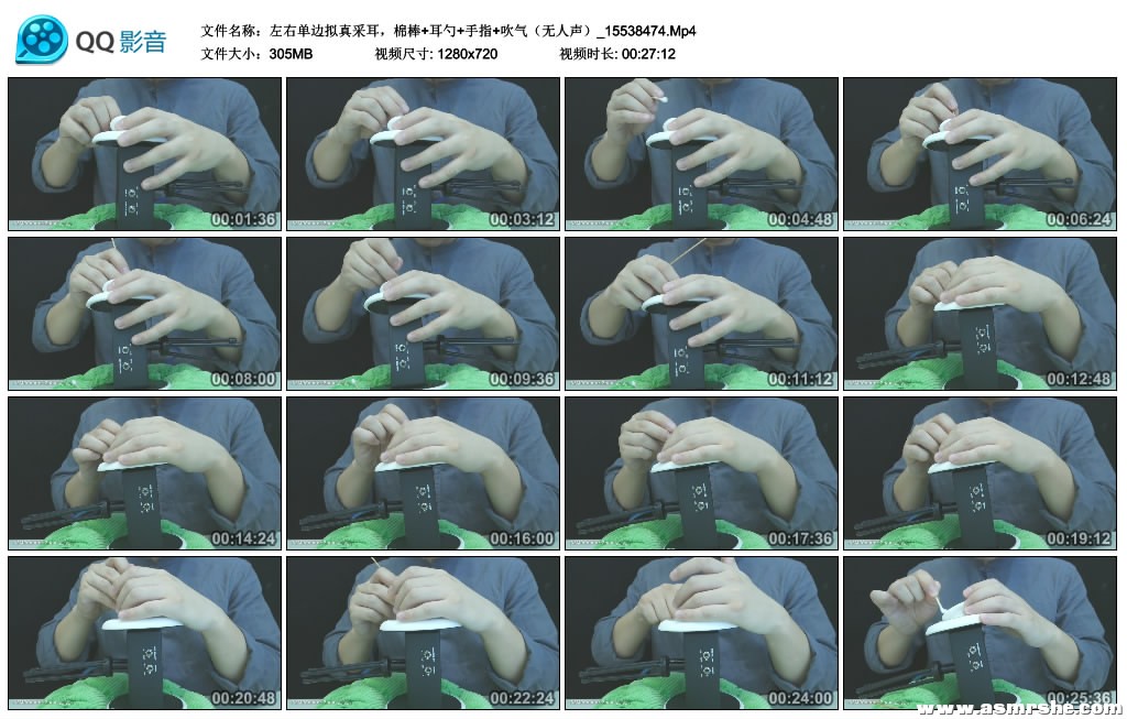 左右单边拟真采耳,棉棒+耳勺+手指+吹气 助眠减压ASMR插图(1) 左右单边拟真采耳,棉棒+耳勺+手指+吹气 助眠减压ASMR插图(1)