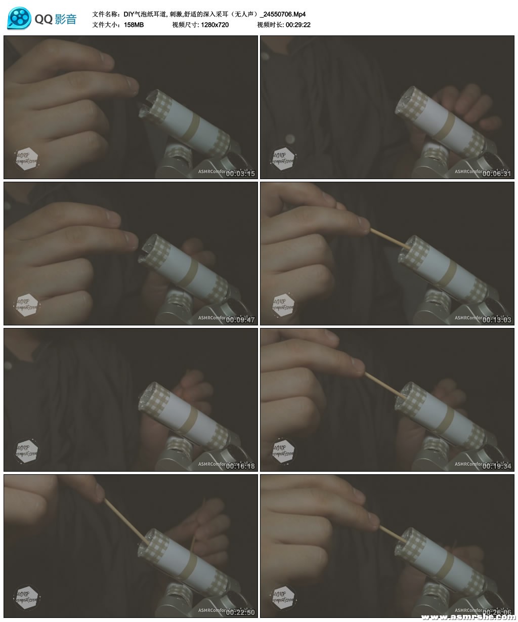 DIY气泡纸耳道, 刺激,舒适的深入采耳(无人声) 助眠减压ASMR插图(1) DIY气泡纸耳道, 刺激,舒适的深入采耳(无人声) 助眠减压ASMR插图(1)