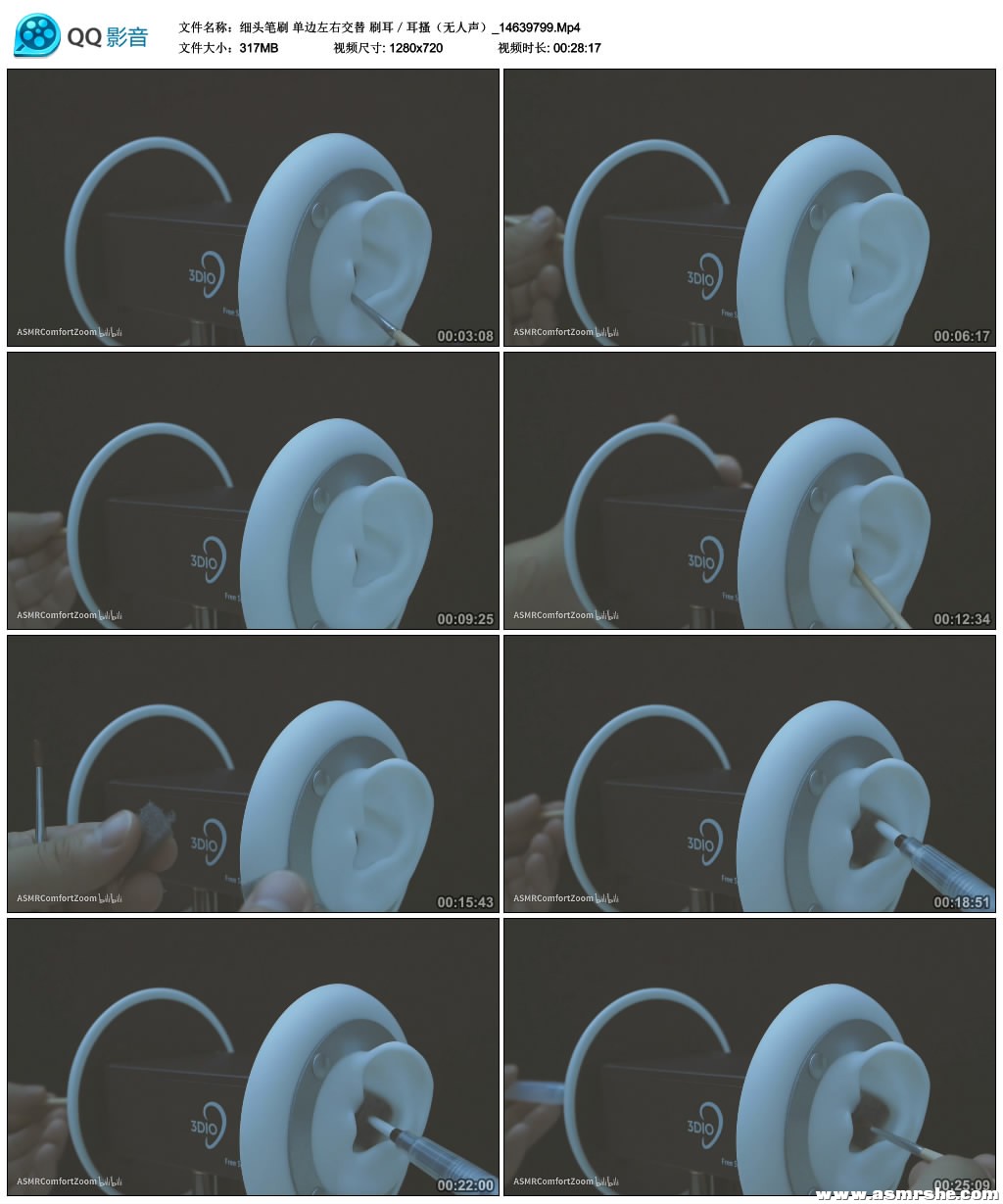 细头笔刷 单边左右交替 刷耳/耳搔 助眠减压ASMR插图(1) 细头笔刷 单边左右交替 刷耳/耳搔 助眠减压ASMR插图(1)
