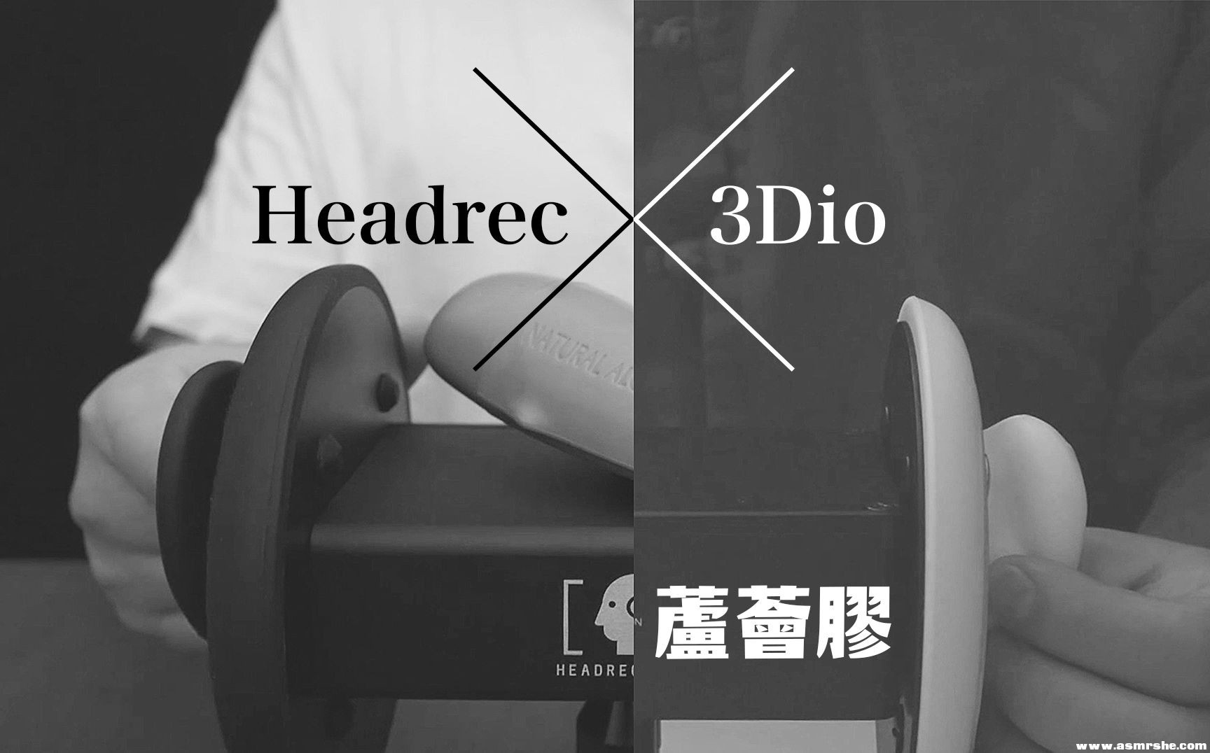 ASMR ComfortZoom | Headrec X 3Dio 芦荟胶耳部按摩(无人声)-助眠音声网