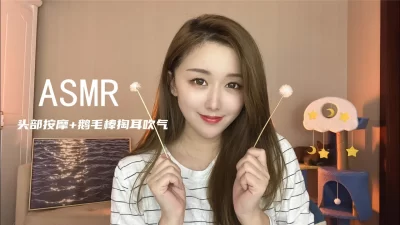 沉浸式情景模拟帮头疼的你按摩+鹅毛棒吹气-助眠音声网