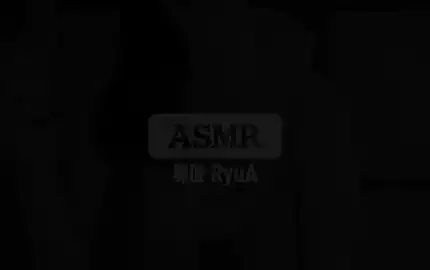 【RyuA阿玉】입소리 전문 유튜버인가?…덥다더워~입소리 ASMR 3탄-助眠音声网