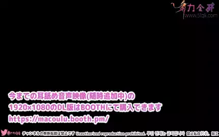 【日南真琴】ASMR舔耳朵水兵卫浓密舔耳朵-助眠音声网