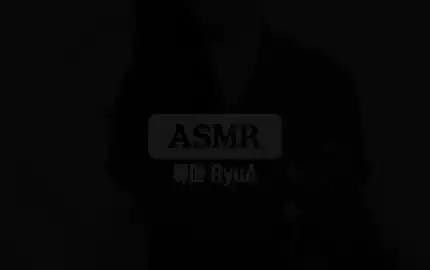 【RyuA阿玉】속닥속닥 단어반복 수면유도-助眠音声网