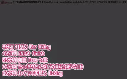 【日南真琴】ASMR舔耳朵Jcup女生穿着家居服舔耳朵-助眠音声网