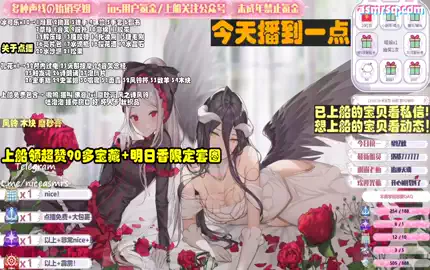 秋水舰长【直播撕丝袜的声音】-助眠音声网