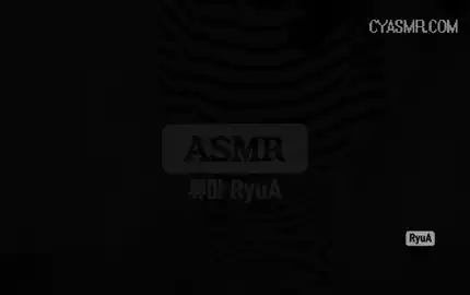 【RyuA阿玉】ASMR耳部清洁-助眠音声网