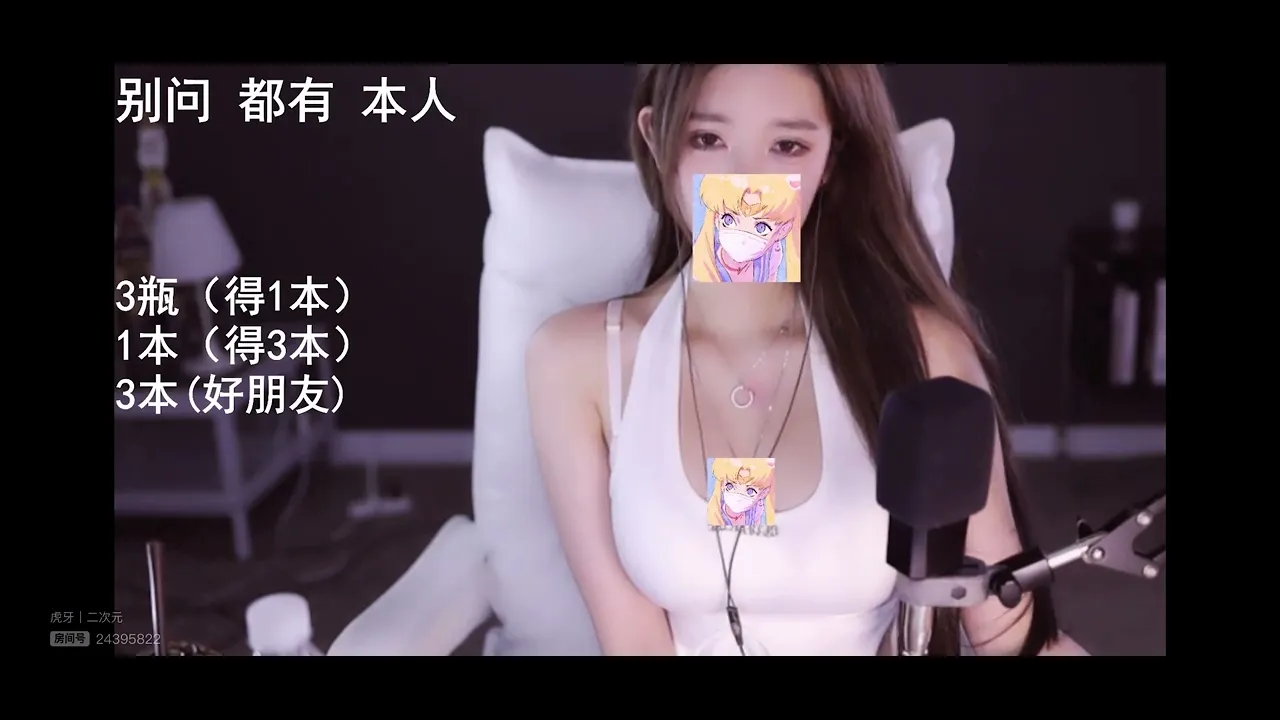虎牙TV|二次元|真懂我|-助眠音声网